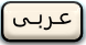  Arabic Page
